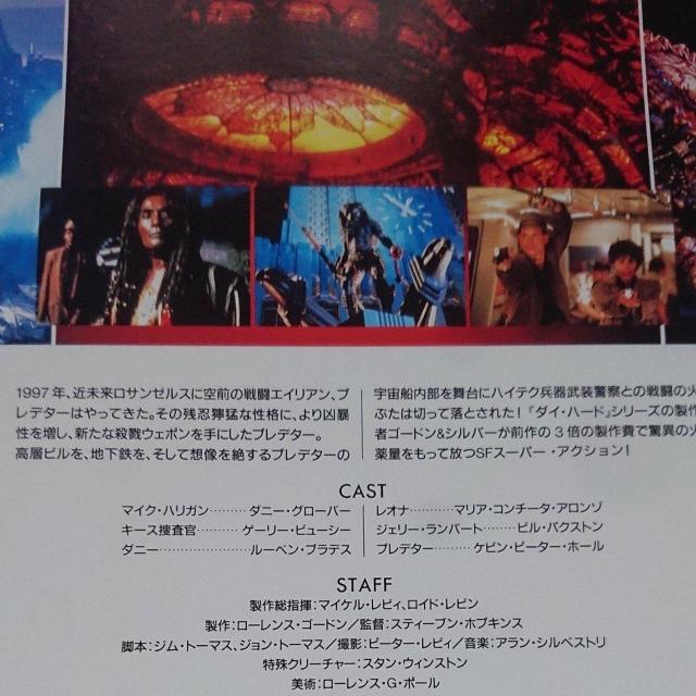 プレデター2  LD < CD/DVD/ビデオ  プレデター2  LD < CD/DVD/ビデオの