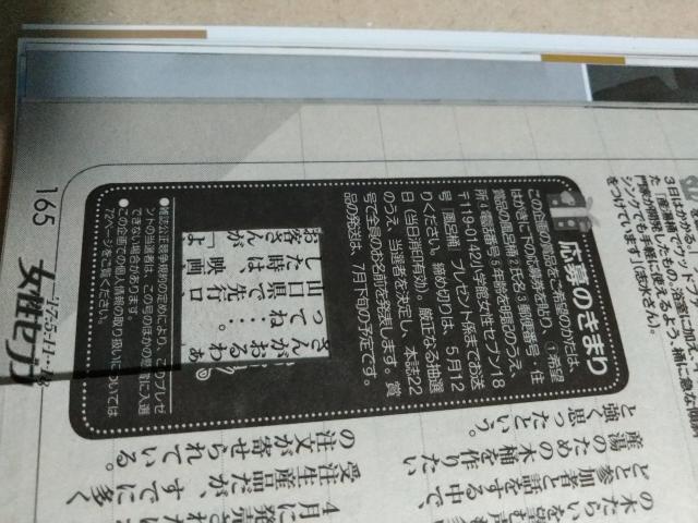 女性セブン2017年5/18号Hey!Say!JUMP両面特大ピンナップ付き/Love-tune木村拓哉杉咲花嵐安達祐実ユンホ < タレントグッズ  女性セブン2017年5/18号Hey!Say!JUMP両面特大ピンナップ付き/Love-tune木村拓哉杉咲花嵐安達祐実ユンホ < タレントグッズの