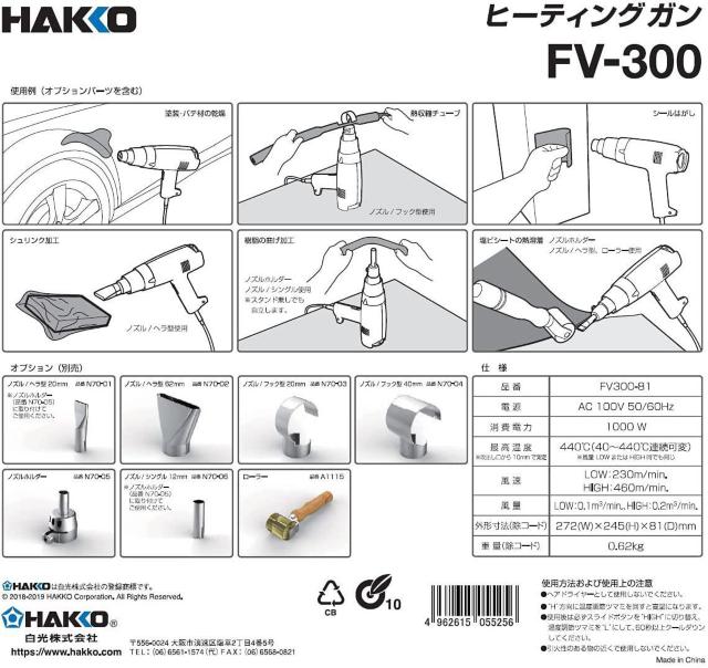 (HAKKO) q[eBOK HƗphC[ xEʉσ^Cv@FV300-81  ybg/|/| 