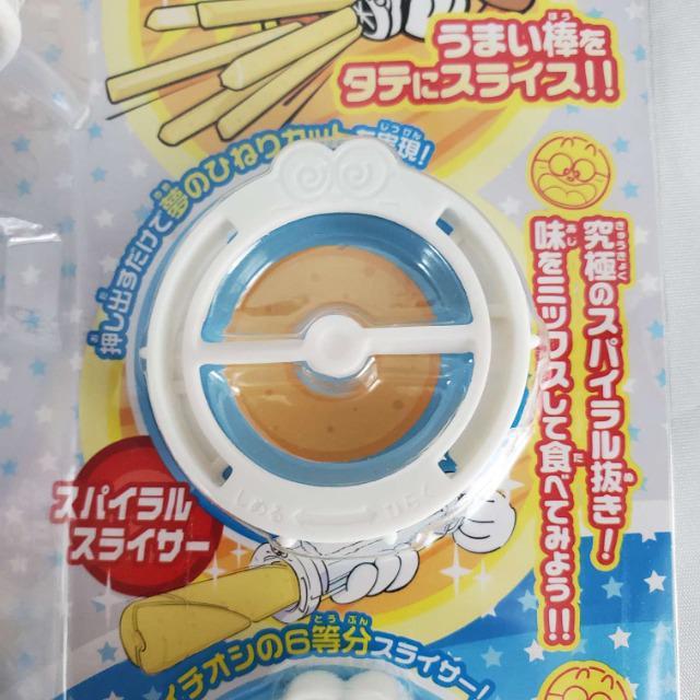 込み★おかしな うまい棒スティックパーティー/スライサー★チーズカラー★ < グルメ/ドリンク 込み★おかしな うまい棒スティックパーティー/スライサー★チーズカラー★ < グルメ/ドリンクの