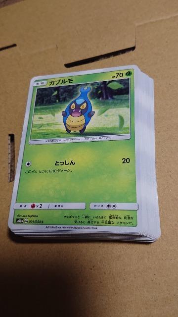 ポケモンカードゲーム・ジージーエンド・アンコモン・コモン・全39種類セット < トレーディングカード  ポケモンカードゲーム・ジージーエンド・アンコモン・コモン・全39種類セット < トレーディングカードの