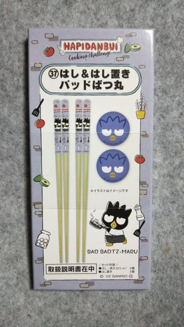 バッドばつ丸 はし&はし置き < アニメ/コミック/キャラクター  バッドばつ丸 はし&はし置き  < アニメ/コミック/キャラクターの