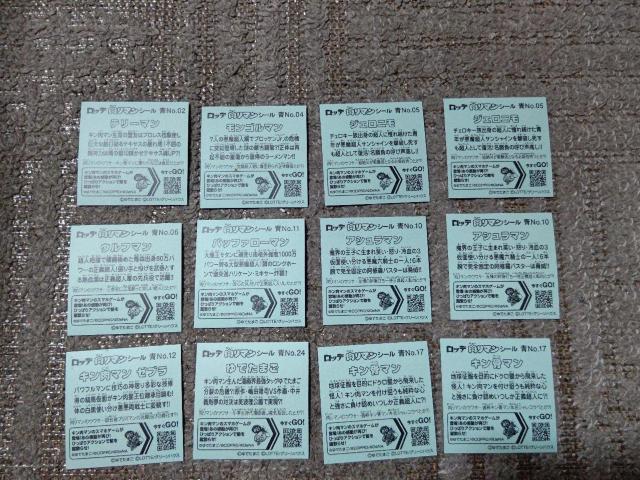 ロッテ '17 肉リマンシール 青 #2 #4~6 #10~12 #17 #24  9種 ダブリ 3枚 未使用  キン肉マン < アニメ/コミック/キャラクター  ロッテ '17 肉リマンシール 青 #2 #4~6 #10~12 #17 #24  9種 ダブリ 3枚 未使用  キン肉マン < アニメ/コミック/キャラクターの