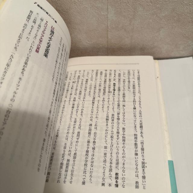 「超」勉強法 < 本/雑誌  「超」勉強法 < 本/雑誌の