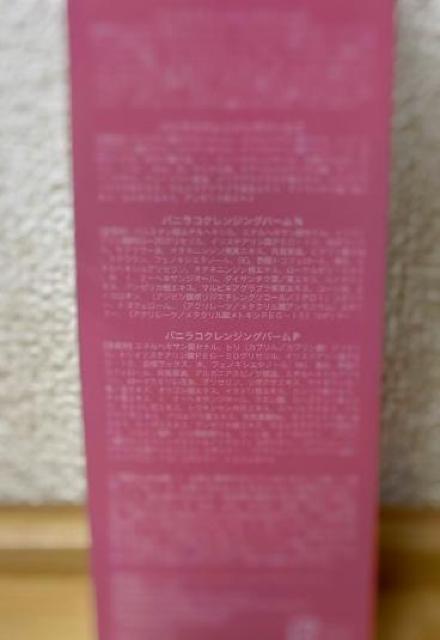 BANILA CO バニラコ【新品未使用】クリーンイットゼロ クレンジングバーム●黄緑 グリーン●混合肌●低刺激クレンジング < 香水/コスメ/ネイル  BANILA CO バニラコ【新品未使用】クリーンイットゼロ クレンジングバーム●黄緑 グリーン●混合肌●低刺激クレンジング < 香水/コスメ/ネイルの