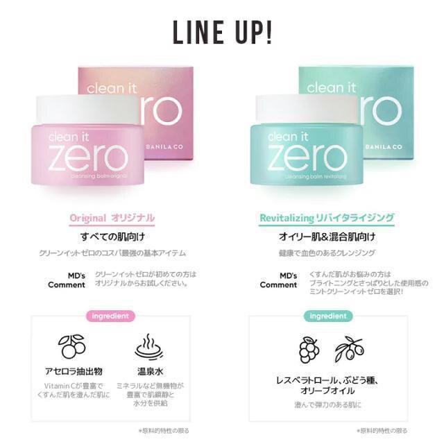 BANILA CO バニラコ【新品未使用】クリーンイットゼロ クレンジングバーム●黄緑 グリーン●混合肌●低刺激クレンジング < 香水/コスメ/ネイル  BANILA CO バニラコ【新品未使用】クリーンイットゼロ クレンジングバーム●黄緑 グリーン●混合肌●低刺激クレンジング < 香水/コスメ/ネイルの