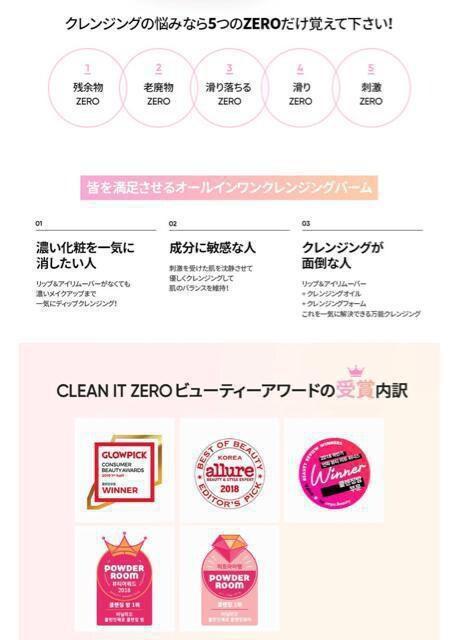 BANILA CO バニラコ【新品未使用】クリーンイットゼロ クレンジングバーム●黄緑 グリーン●混合肌●低刺激クレンジング < 香水/コスメ/ネイル  BANILA CO バニラコ【新品未使用】クリーンイットゼロ クレンジングバーム●黄緑 グリーン●混合肌●低刺激クレンジング < 香水/コスメ/ネイルの