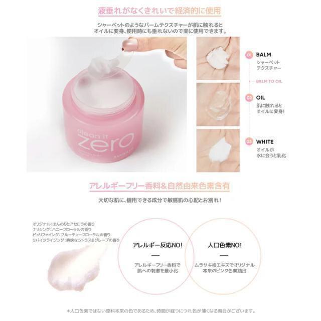 BANILA CO バニラコ【新品未使用】クリーンイットゼロ クレンジングバーム●黄緑 グリーン●混合肌●低刺激クレンジング < 香水/コスメ/ネイル  BANILA CO バニラコ【新品未使用】クリーンイットゼロ クレンジングバーム●黄緑 グリーン●混合肌●低刺激クレンジング < 香水/コスメ/ネイルの