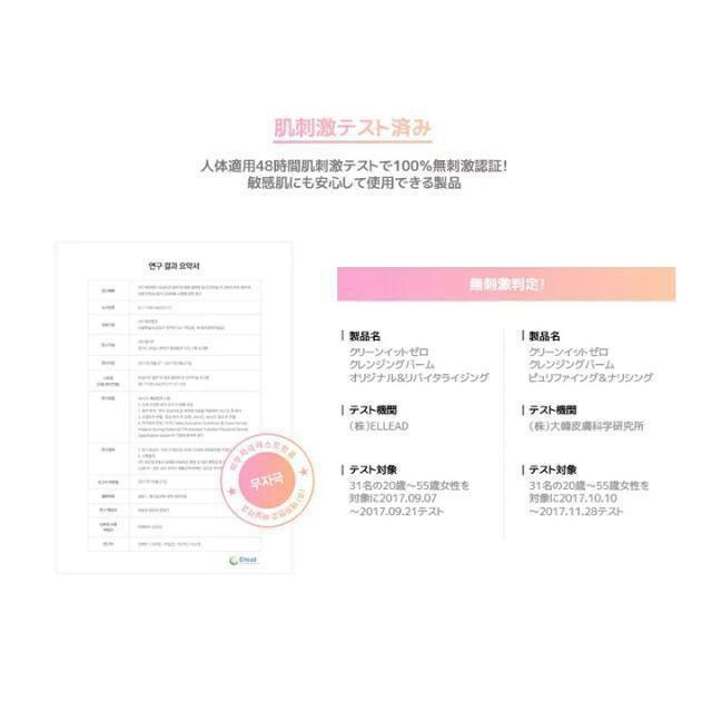 BANILA CO バニラコ【新品未使用】クリーンイットゼロ クレンジングバーム●黄緑 グリーン●混合肌●低刺激クレンジング < 香水/コスメ/ネイル  BANILA CO バニラコ【新品未使用】クリーンイットゼロ クレンジングバーム●黄緑 グリーン●混合肌●低刺激クレンジング < 香水/コスメ/ネイルの