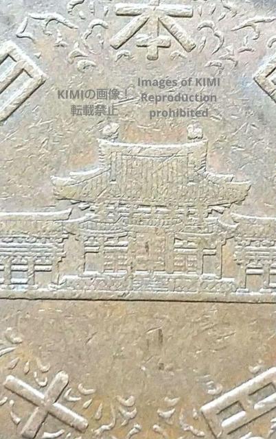 十円硬貨 昭和61年 前期 1986 十円青銅貨 十円玉 十円貨 十円貨幣 10 yen coin,1986 Showa 61 E < ホビー  十円硬貨 昭和61年 前期 1986 十円青銅貨 十円玉 十円貨 十円貨幣 10 yen coin,1986 Showa 61 E < ホビーの