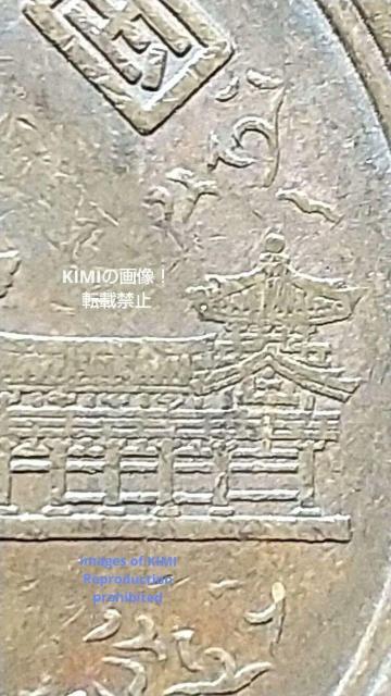 十円硬貨 昭和61年 前期 1986 十円青銅貨 十円玉 十円貨 十円貨幣 10 yen coin,1986 Showa 61 E < ホビー  十円硬貨 昭和61年 前期 1986 十円青銅貨 十円玉 十円貨 十円貨幣 10 yen coin,1986 Showa 61 E < ホビーの