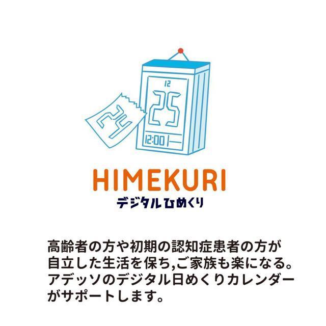 アデッソ 日めくり 電波時計 デジタル KW9256 曜日 温度計 でかい 大きい 見やすい 分かりやすい < インテリア/ライフ アデッソ 日めくり 電波時計 デジタル KW9256 曜日 温度計 でかい 大きい 見やすい 分かりやすい < インテリア/ライフの