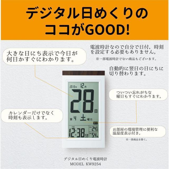 アデッソ 日めくり 電波時計 デジタル KW9256 曜日 温度計 でかい 大きい 見やすい 分かりやすい < インテリア/ライフ アデッソ 日めくり 電波時計 デジタル KW9256 曜日 温度計 でかい 大きい 見やすい 分かりやすい < インテリア/ライフの