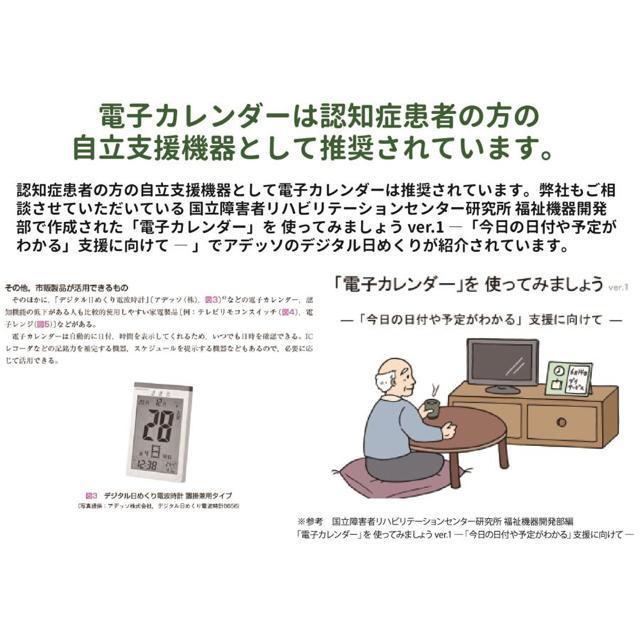 アデッソ 日めくり 電波時計 デジタル KW9256 曜日 温度計 でかい 大きい 見やすい 分かりやすい < インテリア/ライフ アデッソ 日めくり 電波時計 デジタル KW9256 曜日 温度計 でかい 大きい 見やすい 分かりやすい < インテリア/ライフの