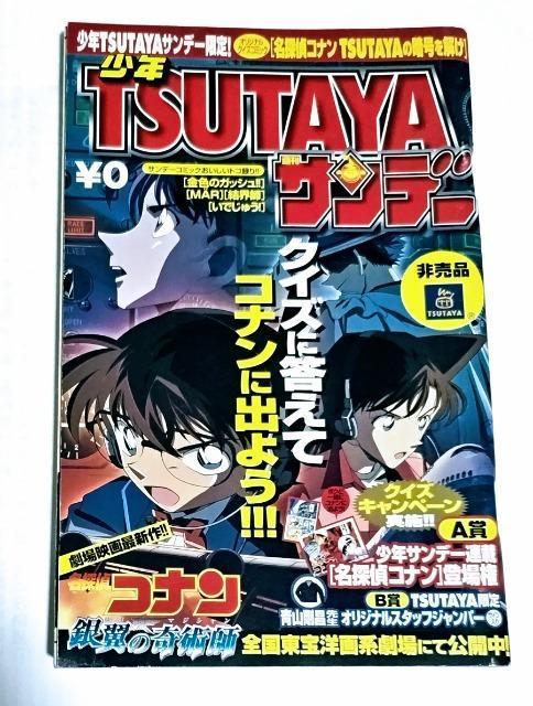 TRi@NTSUTAYATf[@񔄕iq@2004   zr[ 