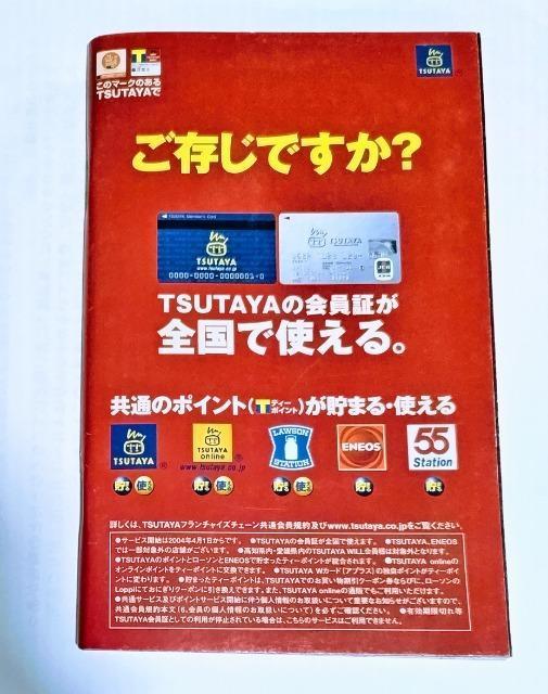 TRi@NTSUTAYATf[@񔄕iq@2004  zr[ 