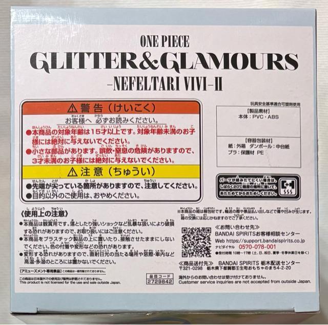 ONE PIECE s[X GLITTER&GLAMOURS NEFELTARI VIVI U