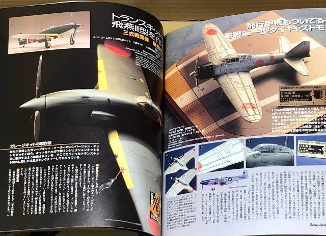 Scale Aviation 2002.9 Vol.27 [W] RO퓬@   zr[ 