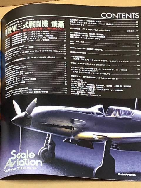 Scale Aviation 2002.9 Vol.27 [W] RO퓬@   zr[ 