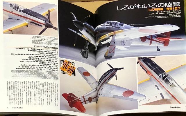 Scale Aviation 2002.9 Vol.27 [W] RO퓬@   zr[ 