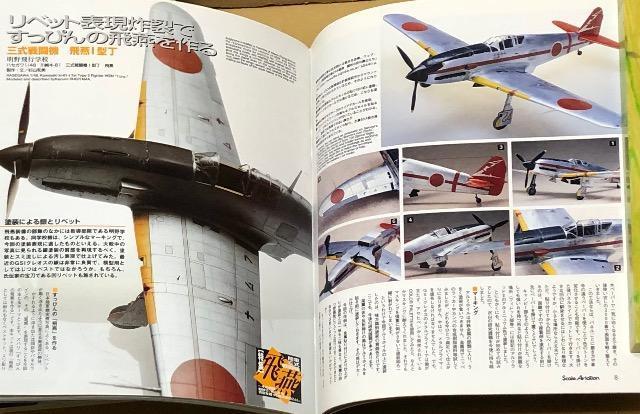 Scale Aviation 2002.9 Vol.27 [W] RO퓬@   zr[ 