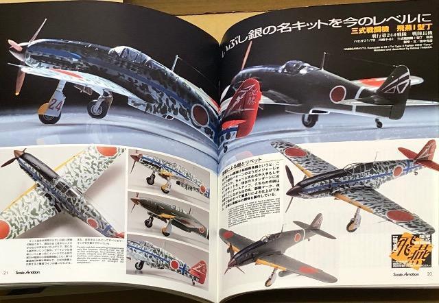 Scale Aviation 2002.9 Vol.27 [W] RO퓬@   zr[ 