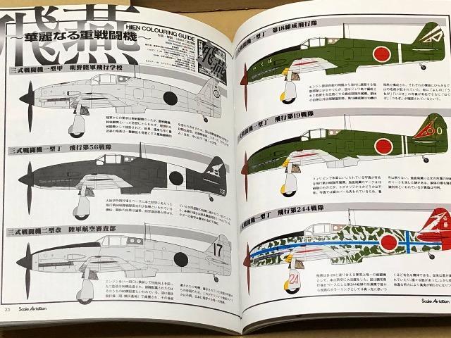 Scale Aviation 2002.9 Vol.27 [W] RO퓬@   zr[ 