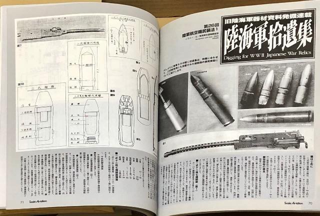 Scale Aviation 2002.9 Vol.27 [W] RO퓬@   zr[ 