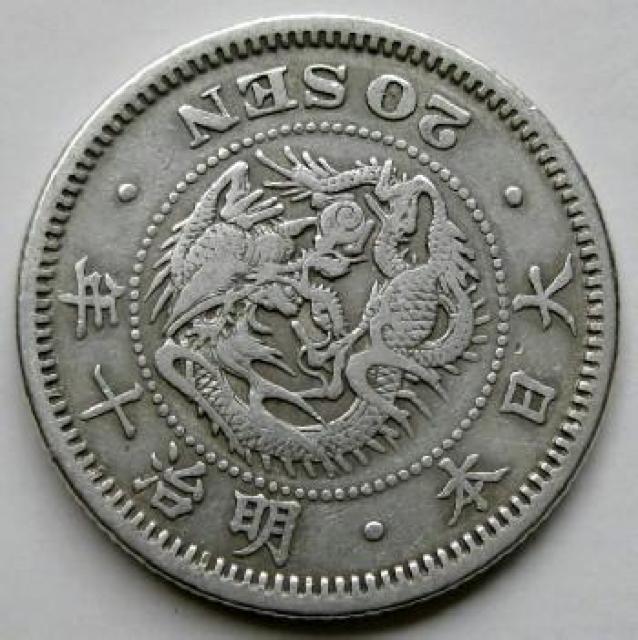 ◆竜20銭銀貨 明治10年 中特年 上品 本物保証 < ホビー  ◆竜20銭銀貨 明治10年 中特年 上品 本物保証  < ホビーの