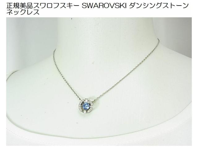 500~X^KiXtXL[ SWAROVSKI _VOXg[ lbNX 