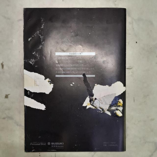 ワゴンR取り扱い説明書 ワゴンR取説 CT < 自動車/バイク ワゴンR取り扱い説明書 ワゴンR取説 CT < 自動車/バイク