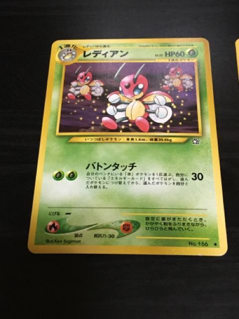 旧裏 ポケモンカード レディアン アリアドス < トレーディングカード  旧裏 ポケモンカード レディアン アリアドス < トレーディングカードの