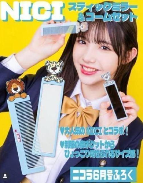 ニコラ雑誌付録★NICI スティックミラー & コームセット < 女性ファッション ニコラ雑誌付録★NICI スティックミラー & コームセット < 女性ファッションの