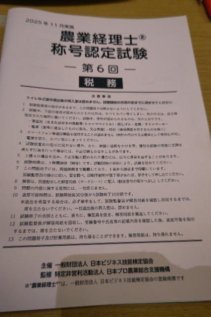 y񔄕iz_ƌom̍F莎 6 Ŗ(𓚕t)   {/G 