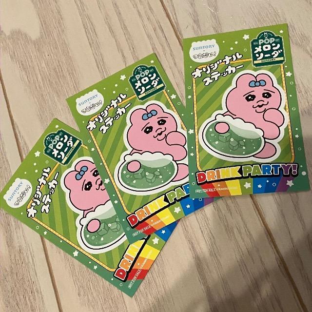 おぱんちゅうさぎ ステッカー サントリー 3枚 可哀想に!ドリンクパーティー < アニメ/コミック/キャラクター おぱんちゅうさぎ ステッカー サントリー 3枚 可哀想に!ドリンクパーティー < アニメ/コミック/キャラクターの