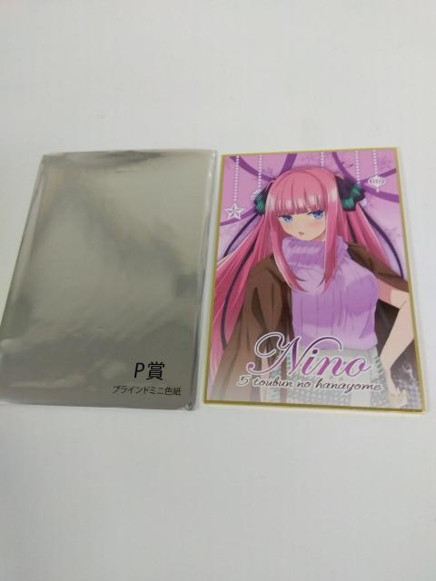 五等分の花嫁 P賞 ブラインドミニ色紙 二乃 < アニメ/コミック/キャラクター 五等分の花嫁 P賞 ブラインドミニ色紙 二乃 < アニメ/コミック/キャラクターの