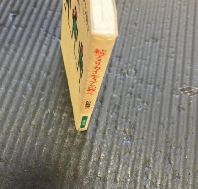 【文庫本】続 アメリカインディアンの教え 加藤 諦三 < 本/雑誌 【文庫本】続 アメリカインディアンの教え 加藤 諦三 < 本/雑誌の