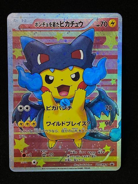 【超希少】ポンチョを着たピカチュウ メガリザードンX 美品 ポケモンカード < トレーディングカード 【超希少】ポンチョを着たピカチュウ メガリザードンX 美品 ポケモンカード < トレーディングカードの