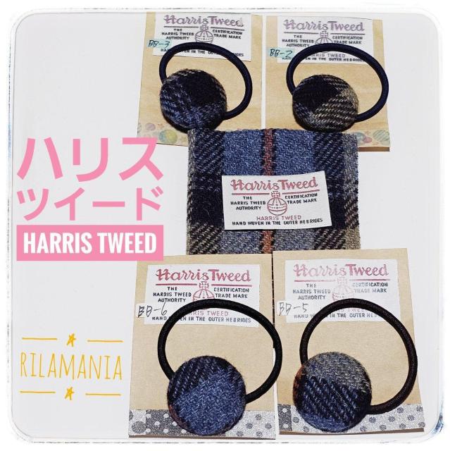 【定形外郵便送料無料】緑系「G−5」*ハリスツイードくるみボタンヘアゴム 1つ380円 HarrisTweed < 女性アクセサリー/時計 【定形外郵便送料無料】緑系「G−5」*ハリスツイードくるみボタンヘアゴム 1つ380円 HarrisTweed < 女性アクセサリー/時計の