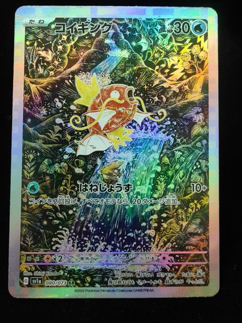 �y���i�z�R�C�L���O AR 080/073 sv1a �g���v���b�g�r�[�g �|�P�J �|�P�����J�[�h ���� ��� �|�P�J �R���N�^�[����  �� �g���[�f�B���O�J�[�h�� 