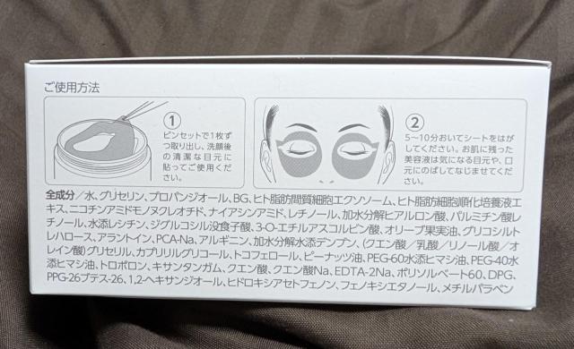 エクソソーム サイエンス ニュー ステムセル ESアイシート★80%OFF★60枚入り★新品未開封★ < 香水/コスメ/ネイル エクソソーム サイエンス ニュー ステムセル ESアイシート★80%OFF★60枚入り★新品未開封★ < 香水/コスメ/ネイルの