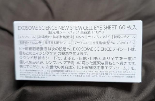 エクソソーム サイエンス ニュー ステムセル ESアイシート★80%OFF★60枚入り★新品未開封★ < 香水/コスメ/ネイル エクソソーム サイエンス ニュー ステムセル ESアイシート★80%OFF★60枚入り★新品未開封★ < 香水/コスメ/ネイルの