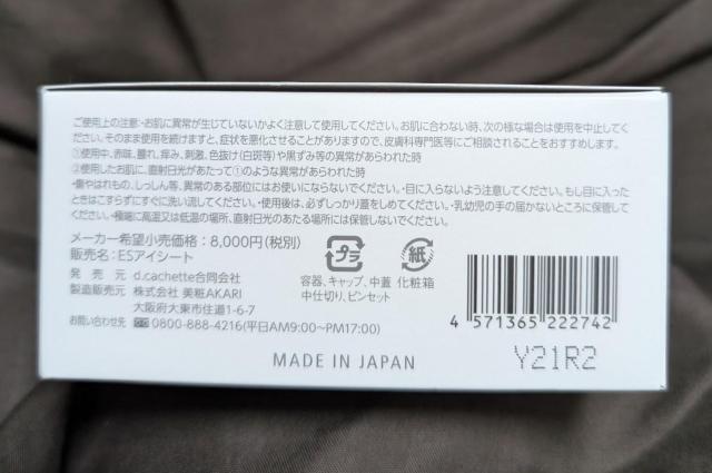 エクソソーム サイエンス ニュー ステムセル ESアイシート★80%OFF★60枚入り★新品未開封★ < 香水/コスメ/ネイル エクソソーム サイエンス ニュー ステムセル ESアイシート★80%OFF★60枚入り★新品未開封★ < 香水/コスメ/ネイルの