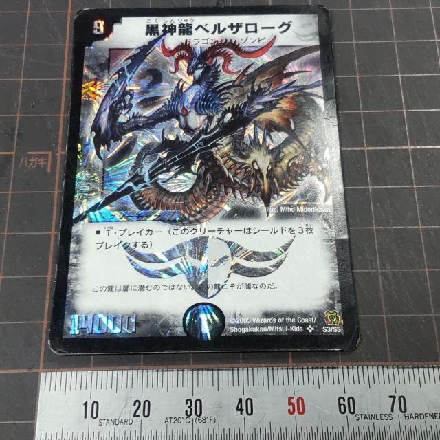 デュエルマスターズ 黒神龍ベルザローグ ホロ < トレーディングカード デュエルマスターズ 黒神龍ベルザローグ ホロ < トレーディングカードの