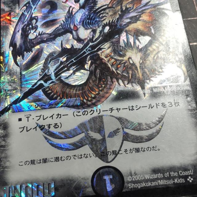 デュエルマスターズ 黒神龍ベルザローグ ホロ < トレーディングカード デュエルマスターズ 黒神龍ベルザローグ ホロ < トレーディングカードの