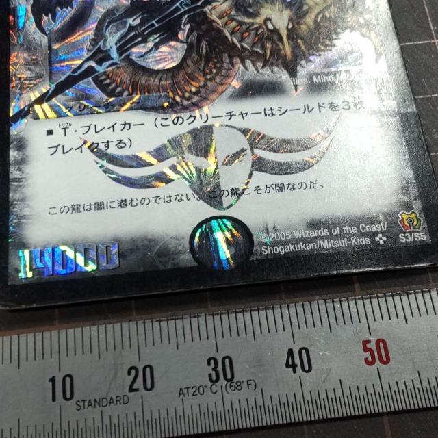 デュエルマスターズ 黒神龍ベルザローグ ホロ < トレーディングカード デュエルマスターズ 黒神龍ベルザローグ ホロ < トレーディングカードの