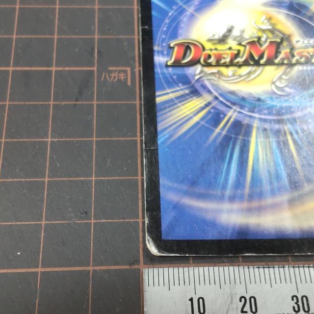 デュエルマスターズ 黒神龍ベルザローグ ホロ < トレーディングカード デュエルマスターズ 黒神龍ベルザローグ ホロ < トレーディングカードの