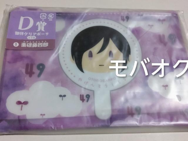 薬研・御伴クリアポーチ ・刀剣乱舞・御伴散歩 〜御伴くじ〜・D賞 < アニメ/コミック/キャラクター 薬研・御伴クリアポーチ ・刀剣乱舞・御伴散歩 〜御伴くじ〜・D賞 < アニメ/コミック/キャラクターの