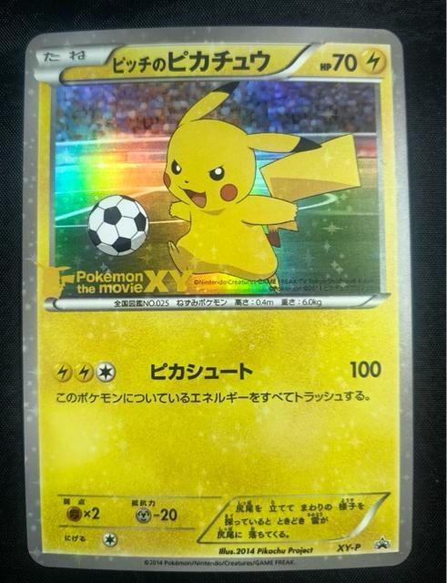 【激レア非売品】ピッチのピカチュウ プロモ XY-P サッカー 日本代表 ポケカ 美品 引退 プロモ キラ 2014 < トレーディングカード 【激レア非売品】ピッチのピカチュウ プロモ XY-P サッカー 日本代表 ポケカ 美品 引退 プロモ キラ 2014 < トレーディングカードの