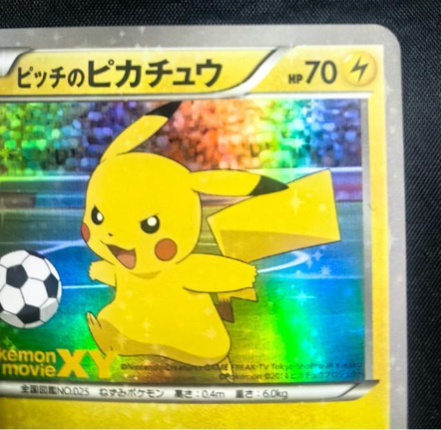 【激レア非売品】ピッチのピカチュウ プロモ XY-P サッカー 日本代表 ポケカ 美品 引退 プロモ キラ 2014 < トレーディングカード 【激レア非売品】ピッチのピカチュウ プロモ XY-P サッカー 日本代表 ポケカ 美品 引退 プロモ キラ 2014 < トレーディングカードの